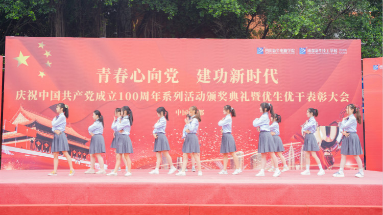 2021優(yōu)生優(yōu)干頒獎典禮：優(yōu)秀的你從來不缺舞臺！