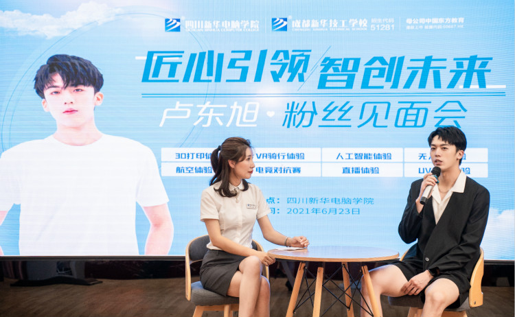 盧東旭粉絲見面會(huì)，新華影視動(dòng)漫推薦官答疑時(shí)間到！