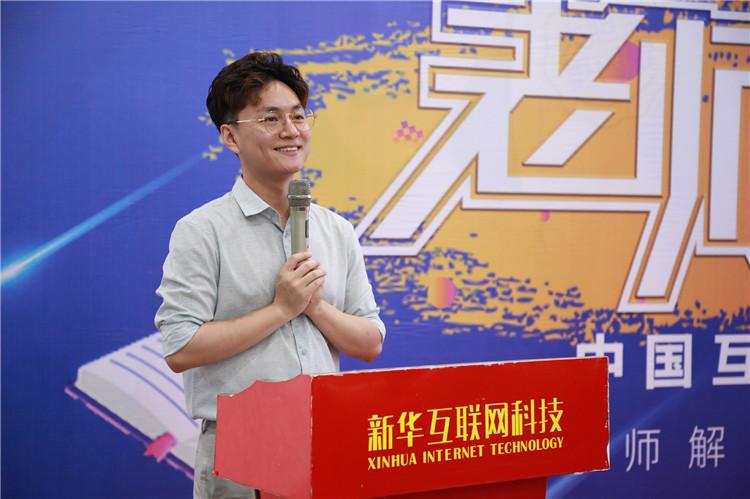 《老師來(lái)了》火熱開(kāi)講--新榜學(xué)院院長(zhǎng)，解析新媒體怎么玩？