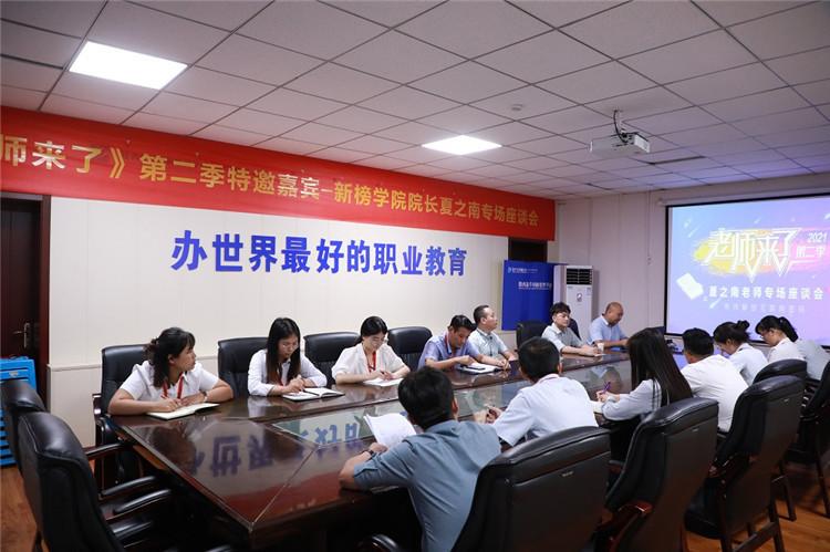 《老師來(lái)了》火熱開(kāi)講--新榜學(xué)院院長(zhǎng)，解析新媒體怎么玩？