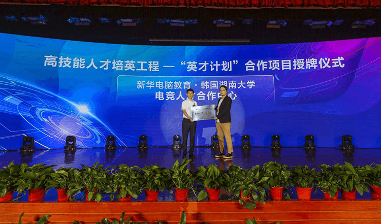 新華電腦教育發(fā)布會(huì)，開啟職業(yè)教育新局面！
