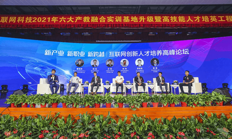 新華電腦教育發(fā)布會(huì)，開啟職業(yè)教育新局面！