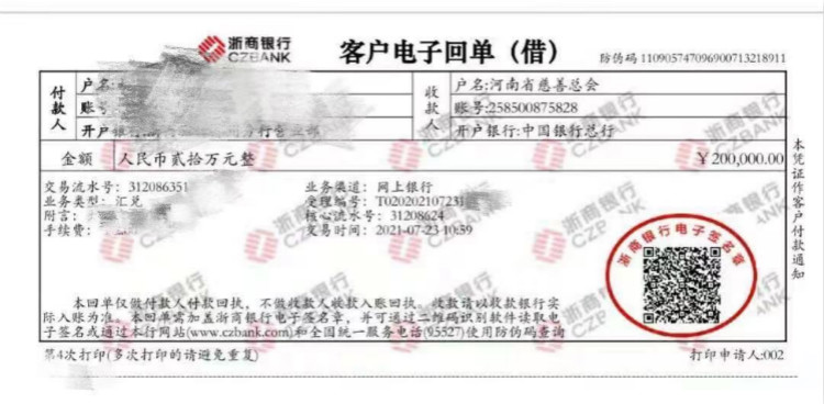 向家鄉(xiāng)捐贈(zèng)20萬！此刻他竟然有些手抖…