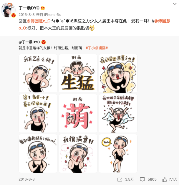 我給奧運(yùn)冠軍畫(huà)頭像：商機(jī)來(lái)了！