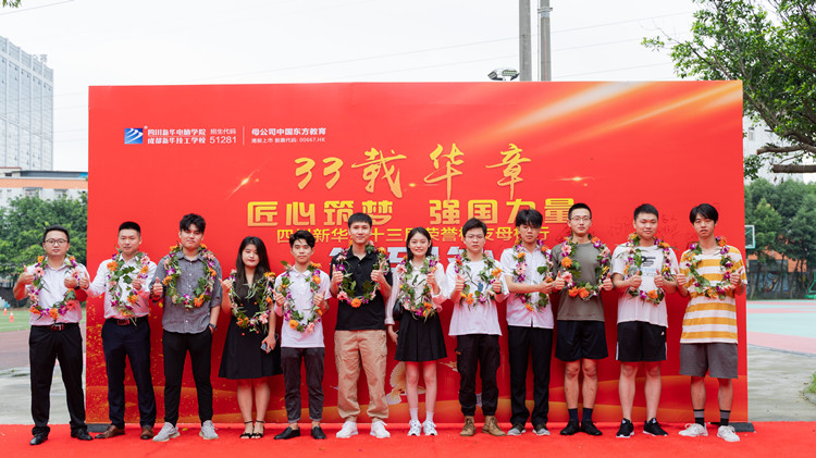 選對了，就是成功！在新華，成就更好的自己