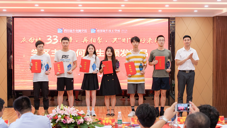 選對了，就是成功！在新華，成就更好的自己