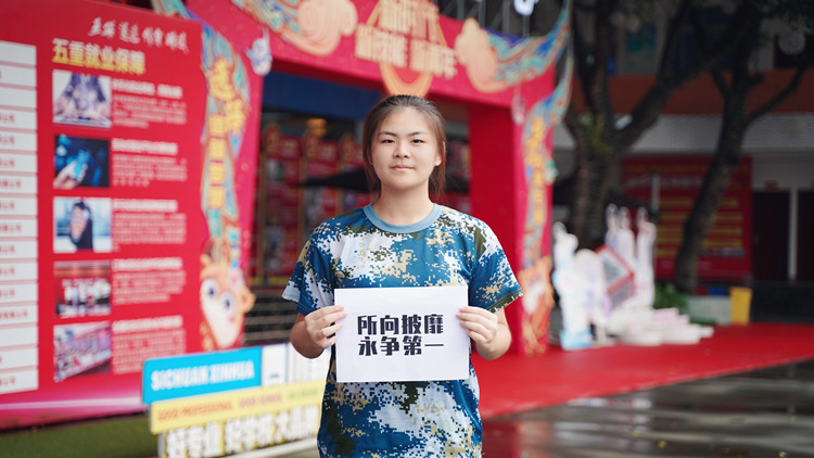 迷彩青春，軍訓(xùn)蛻變—四川新華素質(zhì)拓展訓(xùn)練匯演