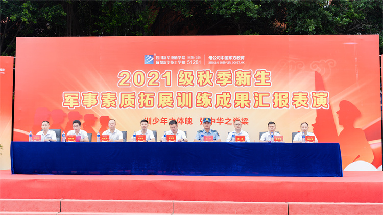 迷彩青春，軍訓(xùn)蛻變—四川新華素質(zhì)拓展訓(xùn)練匯演