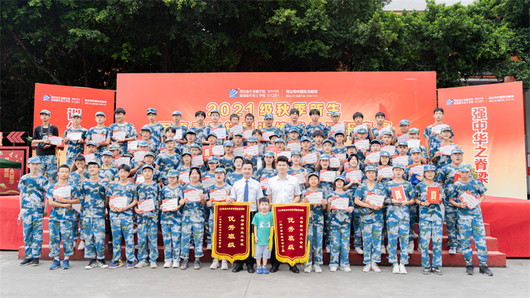 迷彩青春，軍訓(xùn)蛻變—四川新華素質(zhì)拓展訓(xùn)練匯演