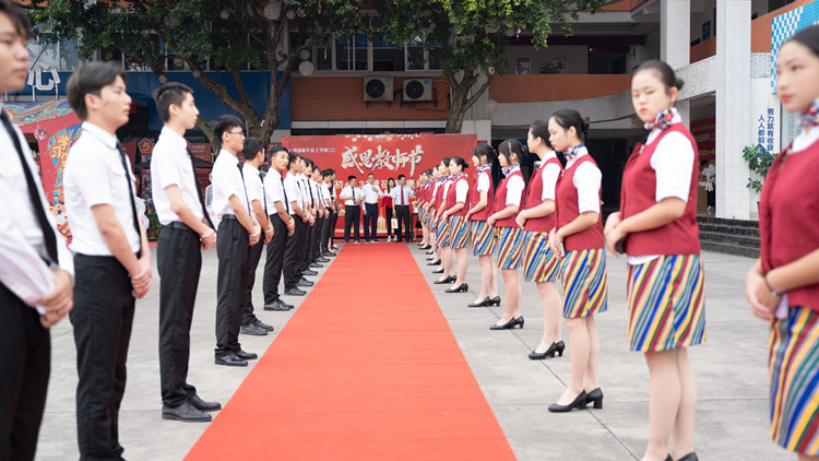 賡續(xù)百年初心 砥礪33載征程 教師節(jié)的禮贊