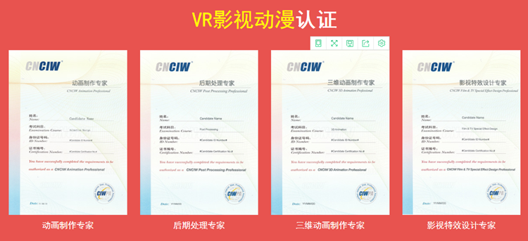 探秘考證｜有“證”有“錢途”，來新華認“證”真實力！