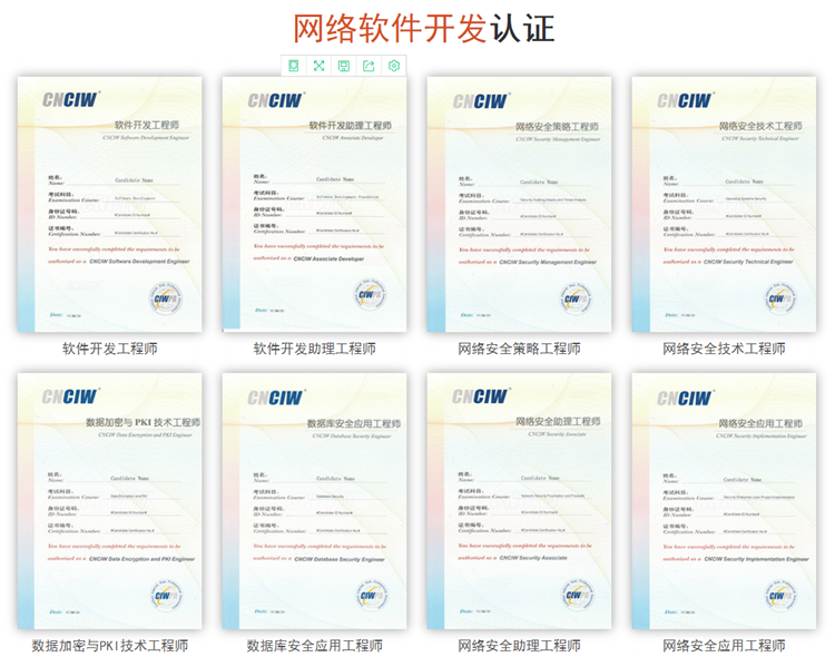 探秘考證｜有“證”有“錢途”，來新華認“證”真實力！