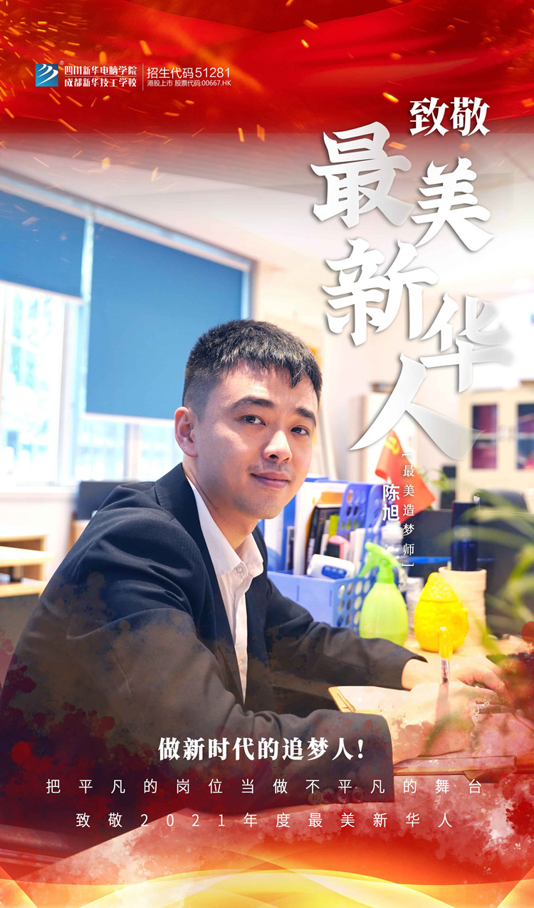 致敬“最美新華人” 平凡的守護(hù)人！