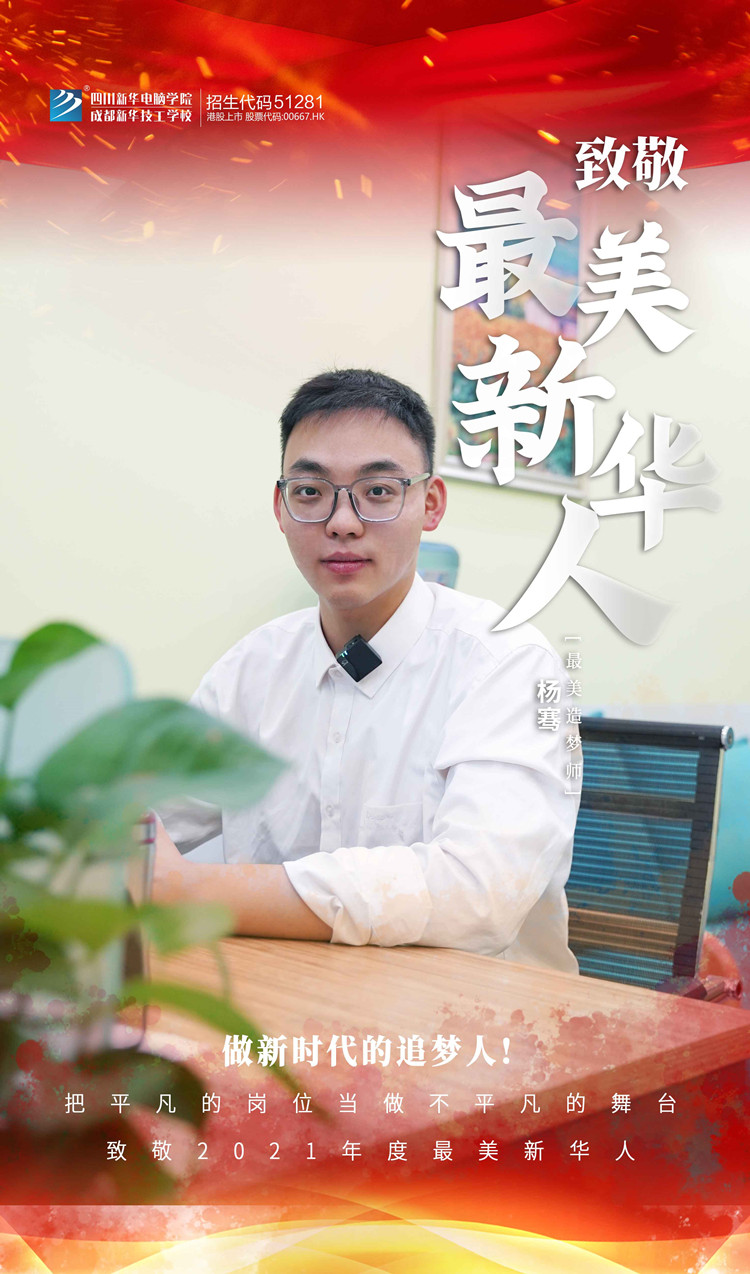 致敬“最美新華人” 平凡的守護(hù)人！