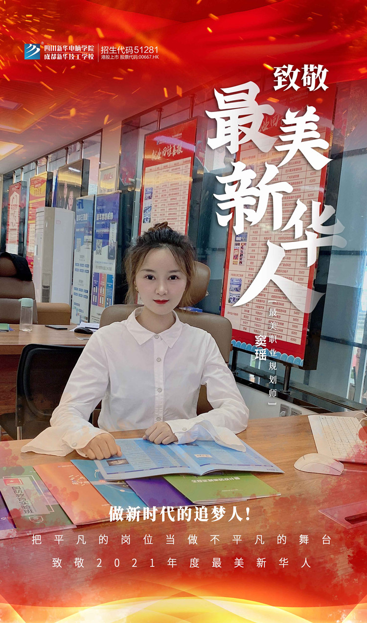 致敬“最美新華人”未來的領(lǐng)路人！