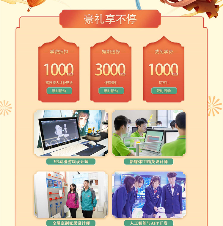 國慶嗨翻天，“智”行嘉年華！來成都新華贏豪禮！