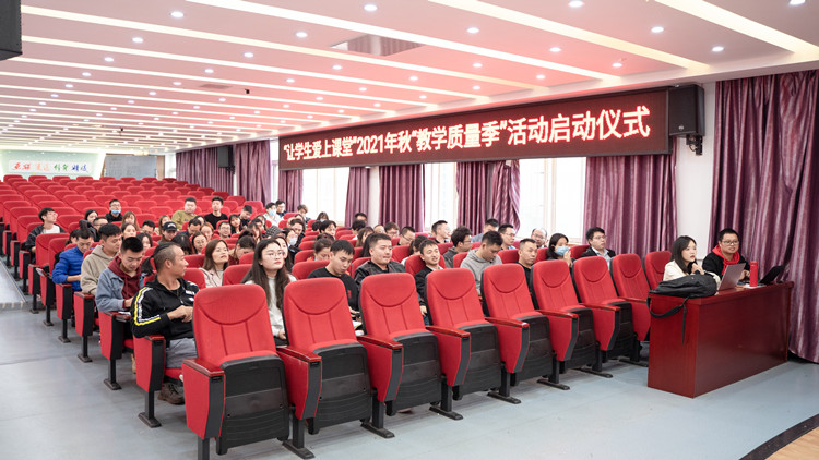 以初心，嚴(yán)把教學(xué)質(zhì)量關(guān)|教學(xué)質(zhì)量季正式啟動(dòng) 