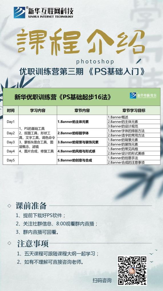 “超級(jí)電商月”精彩來(lái)襲，看新華學(xué)子如何玩轉(zhuǎn)雙十一！