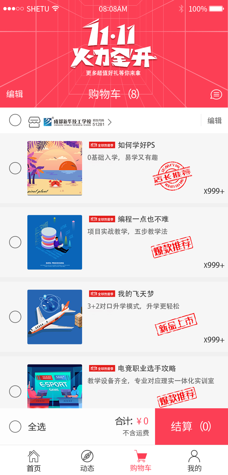 “超級(jí)電商月”精彩來(lái)襲，看新華學(xué)子如何玩轉(zhuǎn)雙十一！