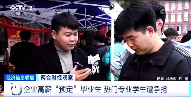 就業(yè)薪資屢創(chuàng)新高，學(xué)技正當(dāng)時(shí)，來(lái)年三月好就業(yè)