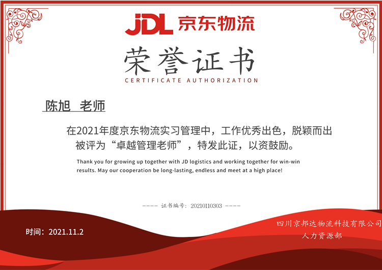 情系學(xué)子|院校領(lǐng)導(dǎo)走訪京東，看望電商實(shí)訓(xùn)學(xué)生！