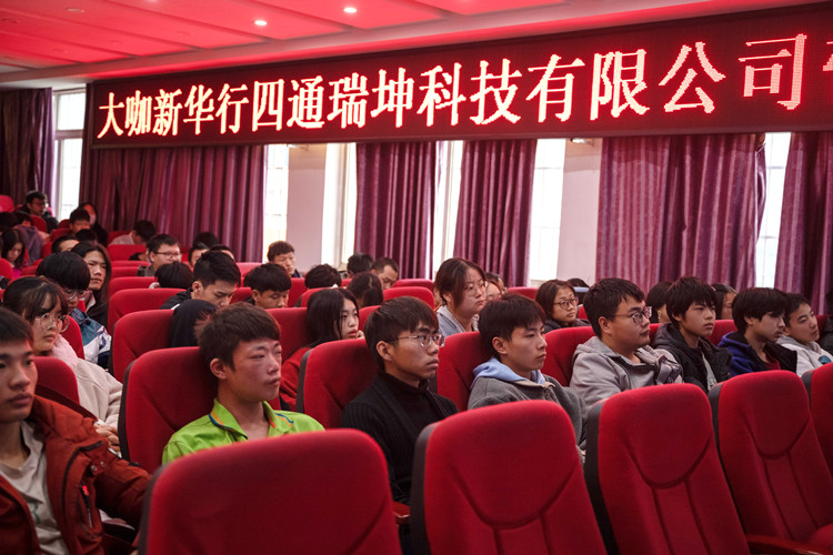 大咖新華行|為青年學(xué)子就業(yè)保駕護(hù)航