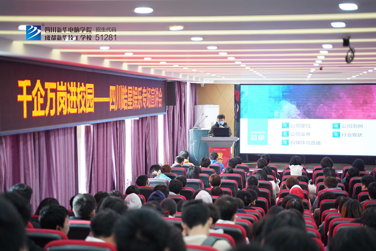 千企萬崗進(jìn)校園，名企大咖新華行火熱進(jìn)行中……