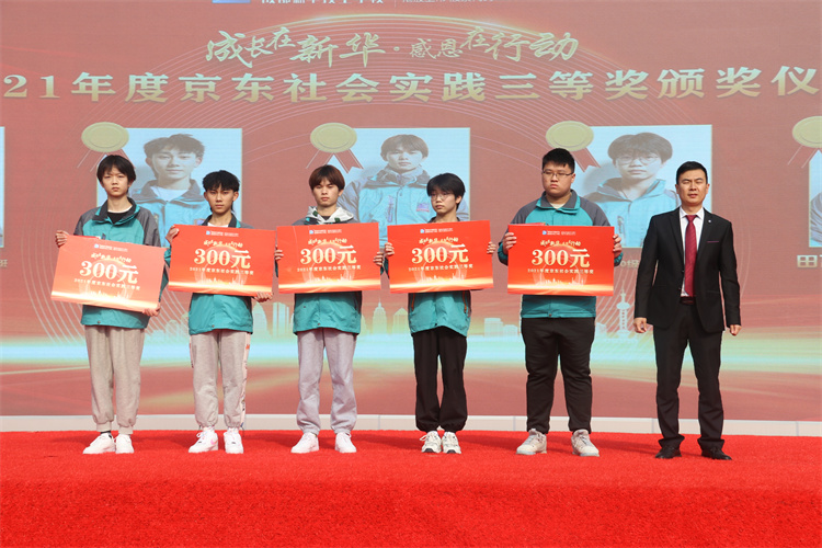 京東實(shí)訓(xùn)頒獎(jiǎng)典禮暨勵(lì)志獎(jiǎng)學(xué)金啟動(dòng)儀式盛大舉行