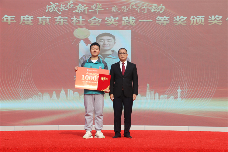 京東實(shí)訓(xùn)頒獎(jiǎng)典禮暨勵(lì)志獎(jiǎng)學(xué)金啟動(dòng)儀式盛大舉行