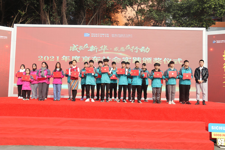 京東實(shí)訓(xùn)頒獎(jiǎng)典禮暨勵(lì)志獎(jiǎng)學(xué)金啟動(dòng)儀式盛大舉行