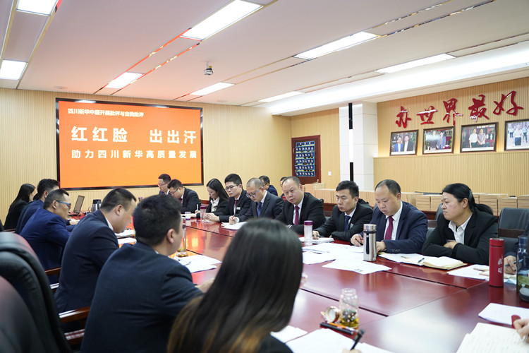 2021四川新華冬季大練兵圓滿舉行，開(kāi)啟2022新征程！