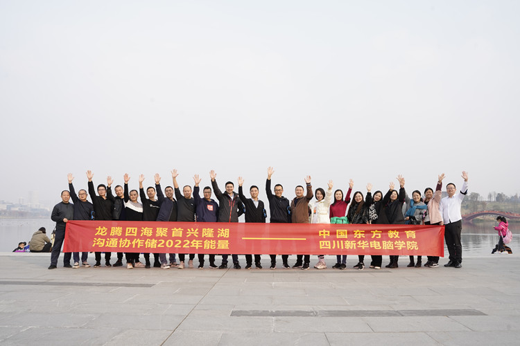 2021四川新華冬季大練兵圓滿舉行，開(kāi)啟2022新征程！