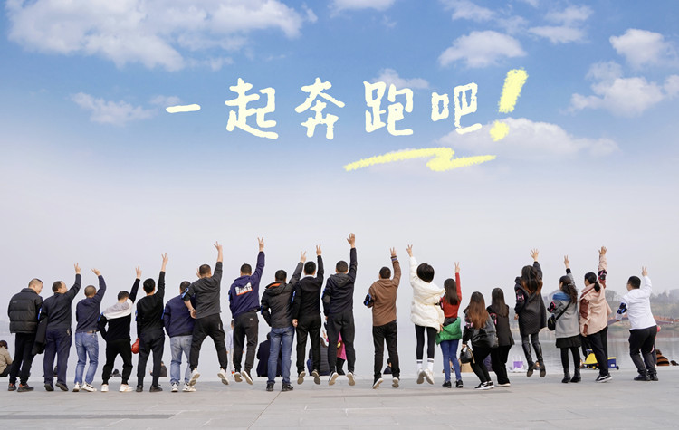 2021四川新華冬季大練兵圓滿舉行，開(kāi)啟2022新征程！