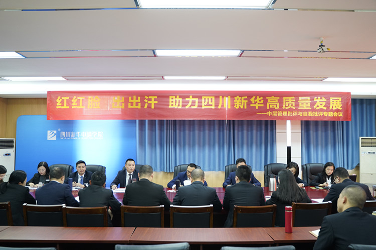 2021四川新華冬季大練兵圓滿舉行，開(kāi)啟2022新征程！