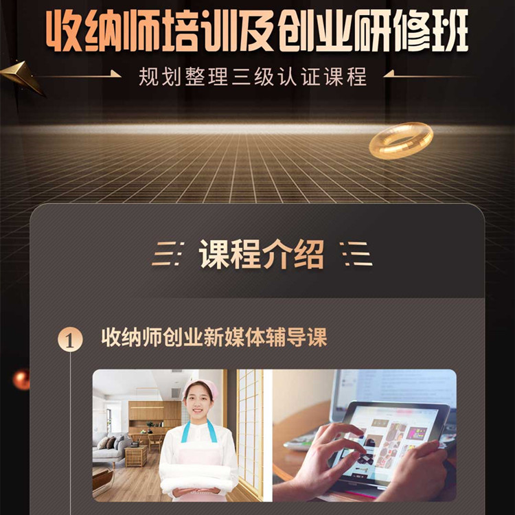 “整理收納師”何以月薪萬元起