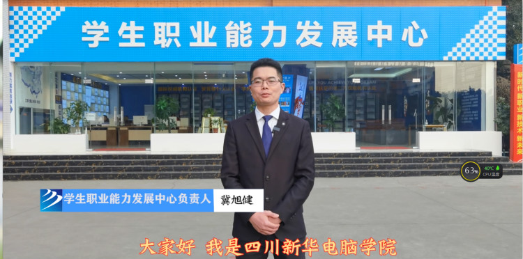 四川新華2022預(yù)報名通道全面開啟！熱門專業(yè)全面亮相！