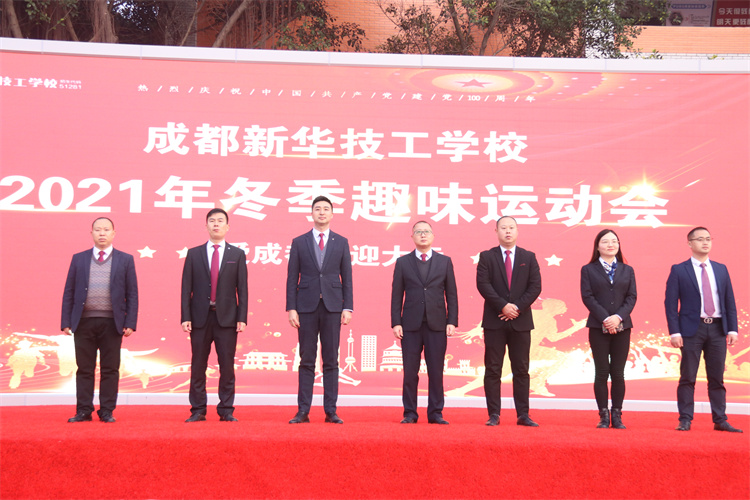 超“燃”運(yùn)動(dòng)會(huì)！成都新華冬季運(yùn)動(dòng)會(huì)“圖”擊現(xiàn)場(chǎng)！