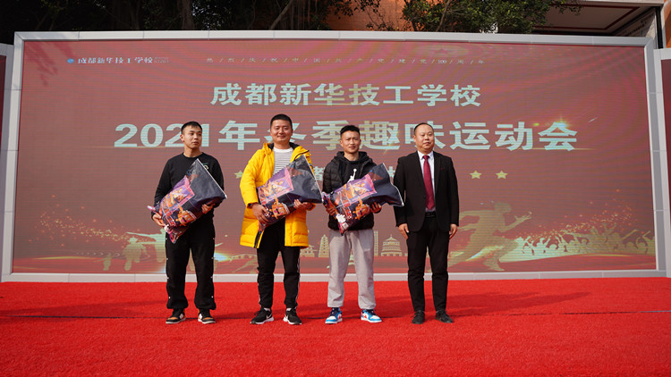 超“燃”運(yùn)動(dòng)會(huì)！成都新華冬季運(yùn)動(dòng)會(huì)“圖”擊現(xiàn)場(chǎng)！