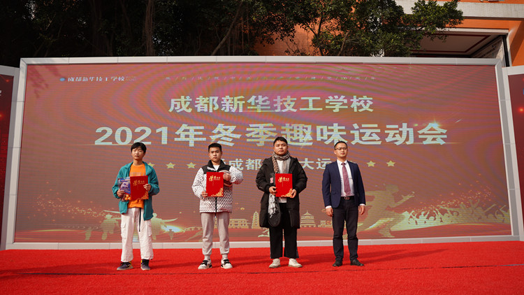 超“燃”運(yùn)動(dòng)會(huì)！成都新華冬季運(yùn)動(dòng)會(huì)“圖”擊現(xiàn)場(chǎng)！