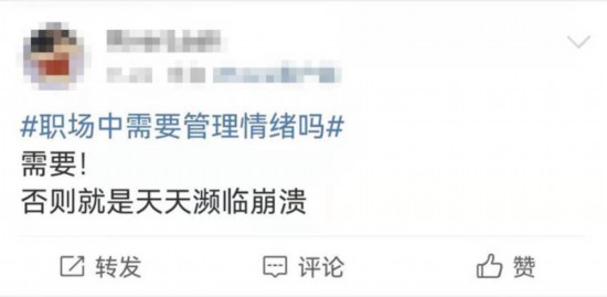 職場(chǎng)中，如何管理情緒？同學(xué)們需要知道！