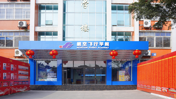 開年報(bào)讀航空專業(yè)！逐夢藍(lán)天，駐足未來！