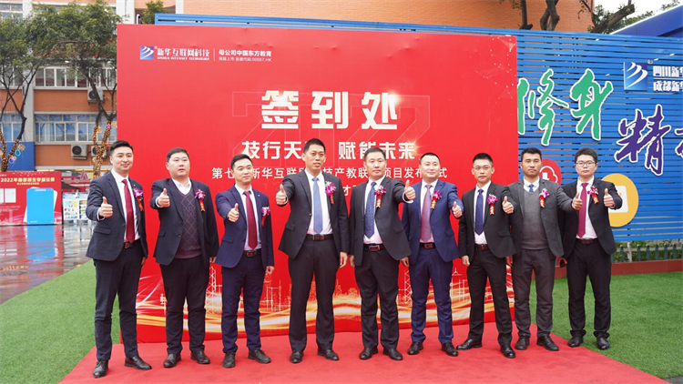 2022新華產(chǎn)教聯(lián)盟項(xiàng)目發(fā)布暨春季人才預(yù)定會(huì)盛大舉行！