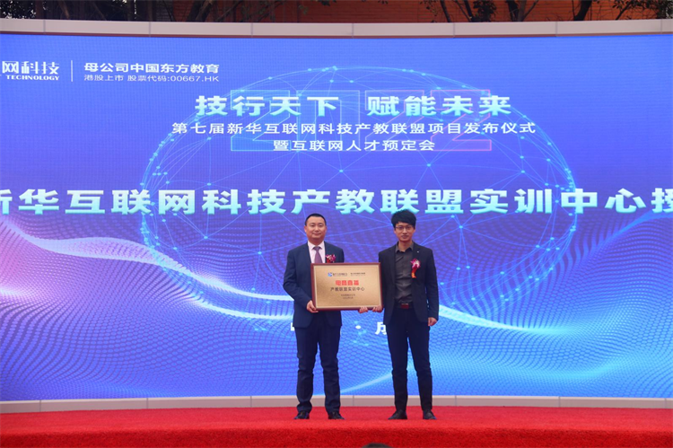 2022新華產(chǎn)教聯(lián)盟項(xiàng)目發(fā)布暨春季人才預(yù)定會(huì)盛大舉行！