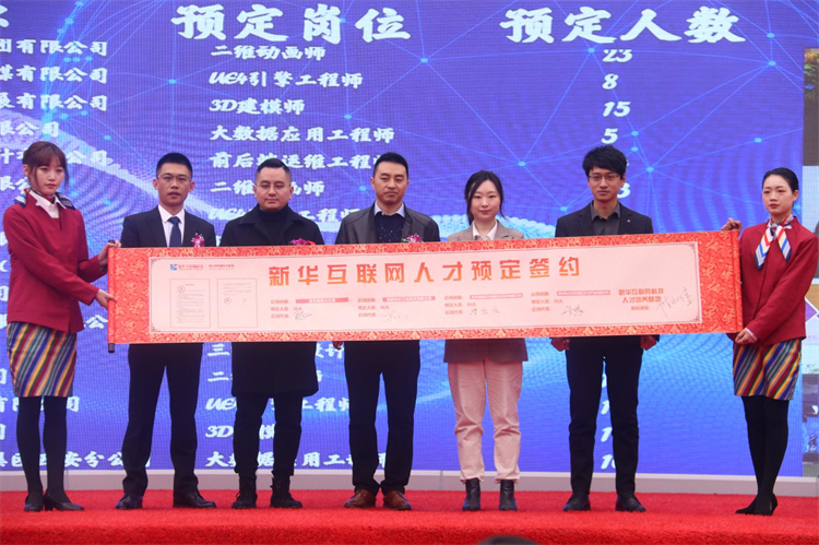 2022新華產(chǎn)教聯(lián)盟項(xiàng)目發(fā)布暨春季人才預(yù)定會(huì)盛大舉行！