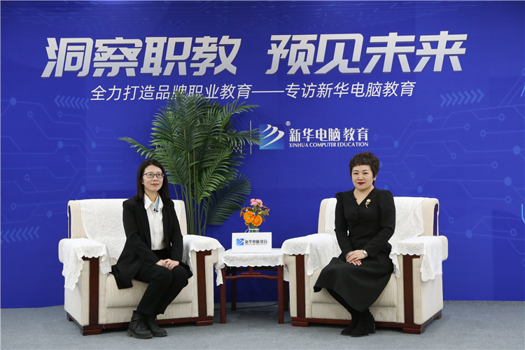洞察職教，預(yù)見未來(lái)，央視頻直播專訪新華電腦教育