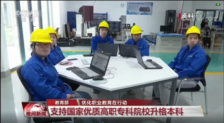 教育部明確！堅持普職分流、支持試辦職業(yè)本科！