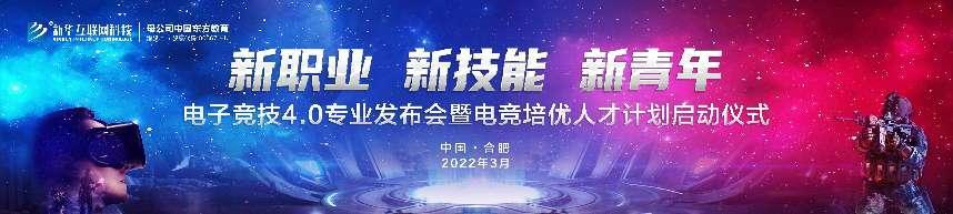 王者爭霸 限定名額！LGD俱樂部明星成員來新華啦！