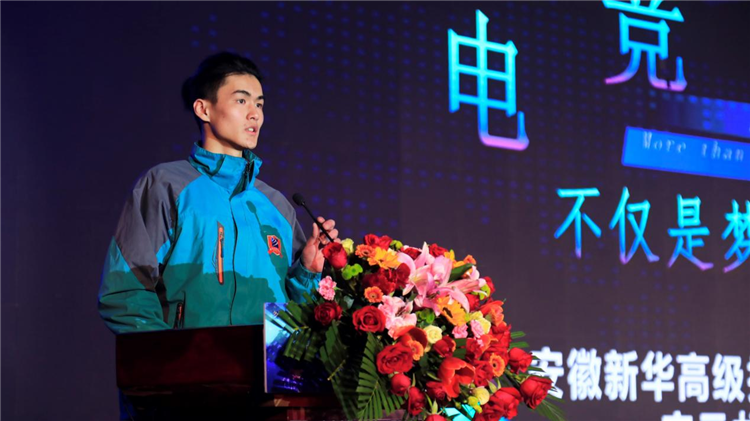 電子競技4.0專業(yè)發(fā)布會暨電競培優(yōu)人才計劃啟動儀式盛大啟幕