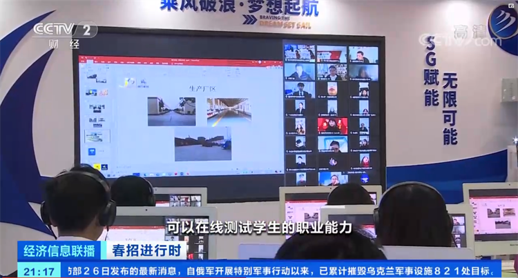 【央視報(bào)道】春招進(jìn)行時(shí)，企業(yè)“上門”預(yù)定新華電腦畢業(yè)生！