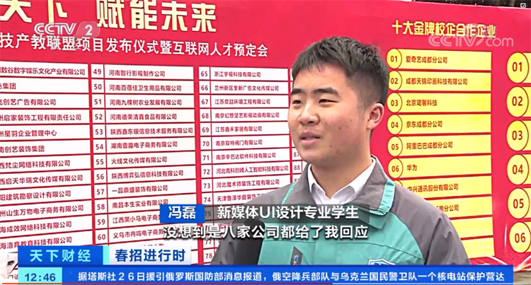 【央視報(bào)道】春招進(jìn)行時(shí)，企業(yè)“上門”預(yù)定新華電腦畢業(yè)生！